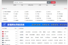 免费开源的分类导航网站自动收录系统，支持免费发布、积分快审发布、VIP用户发布