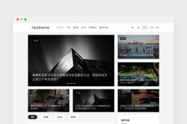 WordPress主题：最新版Grace8.2主题破解学习版 去授权去后门【免费分享】